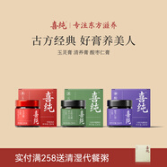 喜純西洋參玉靈膏桂圓雙補(bǔ)營(yíng)養(yǎng)滋補(bǔ)品養(yǎng)血養(yǎng)紅氣血七夕送禮養(yǎng)生滋補(bǔ)膏 【組合裝】玉靈膏+清養(yǎng)膏+酸棗仁膏 送小圓勺*1