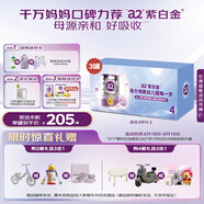 a2奶粉 澳洲紫白金版兒童配方牛奶粉 4段(3歲+)900g*3 京東獨(dú)家禮盒