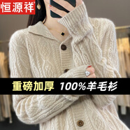 恒源祥2025秋冬翻領(lǐng)羊毛衫氣質(zhì)開衫女加厚寬松保暖長袖羊毛針織打底衫女 原絨米 L （建議110-125斤）