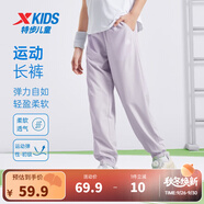 特步（XTEP）童裝男女童褲子四季春秋冬新款兒童長(zhǎng)褲中大童柔軟舒適運(yùn)動(dòng)褲子 霧紗紫 【9052夏季】 160 cm