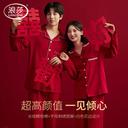 浪莎紅色結婚棉睡衣女秋季長(cháng)袖新婚情侶家居服新娘陪嫁本命年男禮盒裝 蜜月 XL 男-適合體重140-160斤
