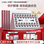 優(yōu)理氏酵母修護(hù)凍干粉四盒裝囤貨送禮修護(hù)肌膚屏障受損項(xiàng)目修護(hù)敏感肌