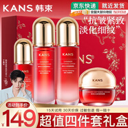 韓束（KanS）護膚品套裝水光補水保濕緊致化妝品水乳禮盒送女友老婆七夕節禮物 【當日/次日達】四件套禮盒：水+乳+精華+霜