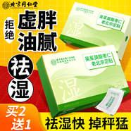 同仁堂老北京吳茱萸足貼艾灸艾草熱敷貼祛濕排毒排體內濕寒艾減肥足底貼