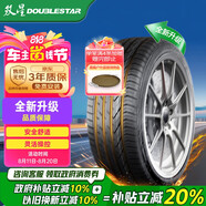雙星汽車(chē)輪胎 255/50R19 107W X51 適配寶馬X6/X5/問(wèn)界M5
