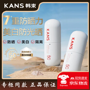 韓束（KanS）白蠻腰5件套裝禮盒美白淡斑去黃提亮保濕護膚品生日禮物送女友 白蠻腰防曬乳40ml