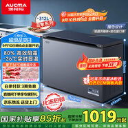 澳柯瑪（AUCMA）312升家用減霜冰柜 大容量商用冷藏柜冷凍柜 超低溫電控臥式冰箱 一級能效 藍擎系列 BC/BD-312DHX