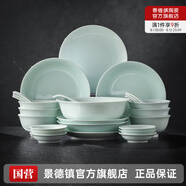 景德鎮(zhèn)（jdz）官方陶瓷影青瓷餐具無鉛純色碗盤組合搬家喬遷禮物家用搬家禮物 流影26頭餐具套裝