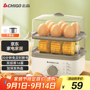 志高（CHIGO）煮蛋器 蒸蛋器 煮蛋神器小蒸鍋 旋鈕定時(shí)自動(dòng)斷電雙層電蒸鍋 早餐煮蛋機【配蒸碗+量杯】JPZDQ613