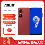 華碩（ASUS）Zenfone 9 內(nèi)置原生Google系統(tǒng)zenfone 10 智能手機 海外版 Zenfone9 紅色 8+128G 全新單機