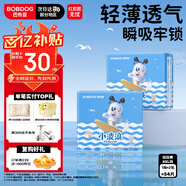 巴布豆（BOBDOG）小波浪拉拉褲XXL54片（15kg以上）尿不濕超薄透氣