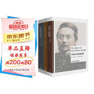 辜鴻銘梁漱溟馮友蘭向世界講中國 中國人的精神+中國哲學(xué)簡(jiǎn)史+這個(gè)世界會(huì )好嗎(雙語(yǔ)對照 博雅雙語(yǔ)名家名作)(套裝共3冊)