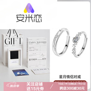 安米戀永恒典籍星月戒指女情侶對戒s999520送男友女朋友禮物星月相伴 銀情侶對戒