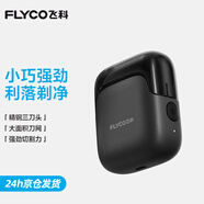飛科（FLYCO）剃須刀電動(dòng)刮胡刀往復(fù)式便攜3刀頭教師節(jié)禮物生日禮物送男友FS685天際黑【聶遠(yuǎn)同款】