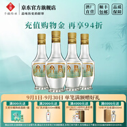 文君酒 白酒 小酒版 45度情懷裝 濃香型 四川白酒 宴請 收藏 中秋送禮 45%vol 125mL 4瓶 組合裝