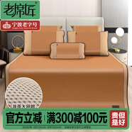 老席匠涼席藤席三件套玉杉席床席床笠款單雙人1.5米1.8米床學(xué)生夏涼席子 加厚款套裝(一席兩枕套)-7A抗菌 1.5米床 150cm*200cm