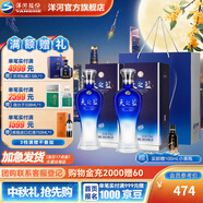 洋河天之藍(lán)42度375mL 2瓶裝綿柔白酒  洋河酒廠【中秋禮品】 42度 375mL 2盒 雙瓶裝