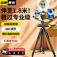 躍路三腳架手機直播支架落地式相機三腳架多功能直播設備戶(hù)外直播拍攝手機架子多機位帶補光燈 1.7米旗艦12吋補光燈款2手機1平板位+話(huà)筒桿 標配