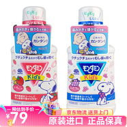 earth日本地球制藥EARTH兒童漱口水250ml 夢(mèng)納明防蛀固齒水果味漱口水 草莓味+葡萄味組合
