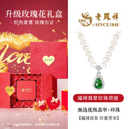 老鳳祥 優(yōu)級?mèng)浯漤楁溑钶p奢純銀珍珠吊墜老婆送媽媽生日38女神節禮物 【升級玫瑰花禮盒】*表白示愛(ài)紀念日送女友閨蜜