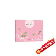 中國名畫(huà)繪本：桃花源記 （愛(ài)心樹(shù)童書(shū)）