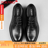 奧康（Aokang）皮鞋男士商務(wù)正裝德比鞋鱷魚紋壓花時(shí)尚上班鞋子新款 黑色 38