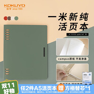 國譽(KOKUYO)一米新純A5活頁本辦公筆記本子活頁紙可替換附索引頁 40張 綠色 WSG-RUSP12G