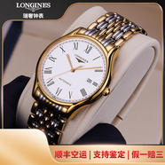 浪琴（LONGINES）【二手99新】浪琴男表優(yōu)雅律雅系列 自動(dòng)機械/石英手表 超薄奢侈品腕表男士 二手瑞表休閑 進(jìn)口世界十大名表 38.5mm間金鋼帶L4.960.2.11.7