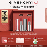 紀(jì)梵希（Givenchy）口紅雙支禮盒小羊皮306+粉絲絨27唇膏化妝品七夕情人節(jié)禮物送老婆