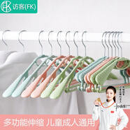 訪客（FK） 衣架家用衣架晾曬衣掛鉤無痕防滑衣?lián)嗡奚釋W(xué)生陽臺(tái)晾衣服架衣架 伸縮衣架混色 10支裝