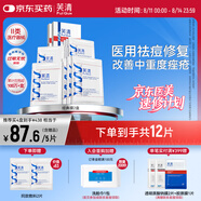 芙清醫(yī)用敷料面膜型2盒經(jīng)典膜械字祛痘涼茶敷料改善痤瘡皮炎濕疹術(shù)后