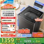 美的（Midea）波輪洗衣機(jī)全自動(dòng)家用 MB10L5 10公斤 1.25至高洗凈比 元?dú)饩A洗 變頻 以舊換新 家電國家補(bǔ)貼20%