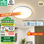 雷士（NVC）LED全光譜護(hù)眼吸頂燈客廳大廳臥室超1.1米大瓦數(shù)全屋燈具燈飾悅夢(mèng) 60W 【悅夢(mèng)B】智控全光譜