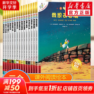 【官方正版】不一樣的卡梅拉繪本系列全套集一二三四季可選注音版等 兒童繪本圖畫(huà)故事書(shū)課外閱讀書(shū)籍 【15冊(cè)】不一樣的卡梅拉 注音版1-15