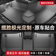展志天華 適用于路虎攬勝極光腳墊全包圍15-24款專(zhuān)用汽車(chē)腳墊 【黑色】單層款