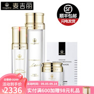 麥吉麗（Mageline）明星推薦護膚品組合套裝素顏三部曲+補水面膜改善粗糙細膩肌膚嫩滑白皙嫩膚 油性及混合性肌膚明星產(chǎn)品推薦組合