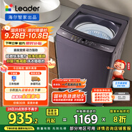 統(tǒng)帥（Leader）海爾智家出品波輪洗衣機全自動 12公斤大容量 直驅(qū)電機 玻璃蓋 以舊換新國家補貼XQBL120-BZ636