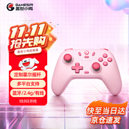 蓋世小雞（GAMESIR）啟明星無線游戲手柄switch2手柄 手機(jī)steam安卓蘋果PC電腦藍(lán)牙NS2pro黑神話雙人成行霍爾搖桿粉色