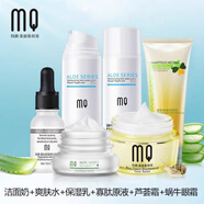 瑪茜蘆薈控油清爽乳液爽膚水潔面乳套裝舒緩細毛孔曬后修復保濕正新款 潔面+水+乳+眼霜+霜+寡肽原液