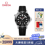 歐米茄（OMEGA）瑞士手表 海馬系列300潛水機(jī)械表210.32.42.20.01.001 七夕禮物