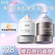 二代泥膜+凈痘控油泥膜100g黑白泥深層清潔控油祛痘面膜禮物