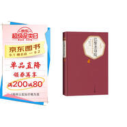 名著(zhù)名譯精裝：巴黎圣母院 小說(shuō)