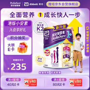 雅培港版小安素保兒加營素兒童成長營養(yǎng)奶粉香草味1-3歲850g
