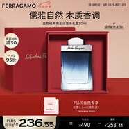 菲拉格慕（Ferragamo）藍(lán)色經(jīng)典淡香水50ml/禮盒男女香水木質(zhì)香調(diào) 持久留香 七夕禮物