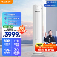 奧克斯3匹 省電俠 國家補貼 新1級空調柜機 ECO節能 升級大風(fēng)口 立柜式KFR-72LW/BpR3GQS1(B1)超遠風(fēng)