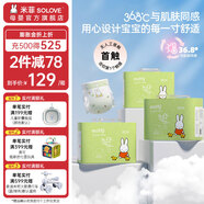 SOLOVE 米菲紙尿褲 芯呼吸系列  超薄嬰兒尿不濕 M碼102片