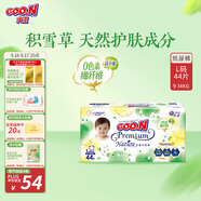 大王【品牌直供 安心品質(zhì)】天使自然之恩紙尿褲 L44片(9-14kg)尿不濕