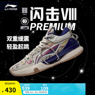 李寧 閃擊8Premium男鞋籃球鞋beng科技輕便透氣支撐專業(yè)實戰(zhàn)運動鞋 燕麥灰(119款)-3 44