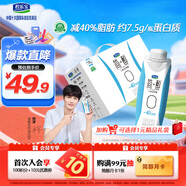 君樂(lè)寶簡(jiǎn)醇?jí)艋蒙w0添加蔗糖常溫酸奶250g*10風(fēng)味酸牛奶禮盒裝-40%脂肪