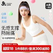 久歲伴兒童內衣女童A類120s莫代爾文胸12-15歲少女防凸點打底長款小背心